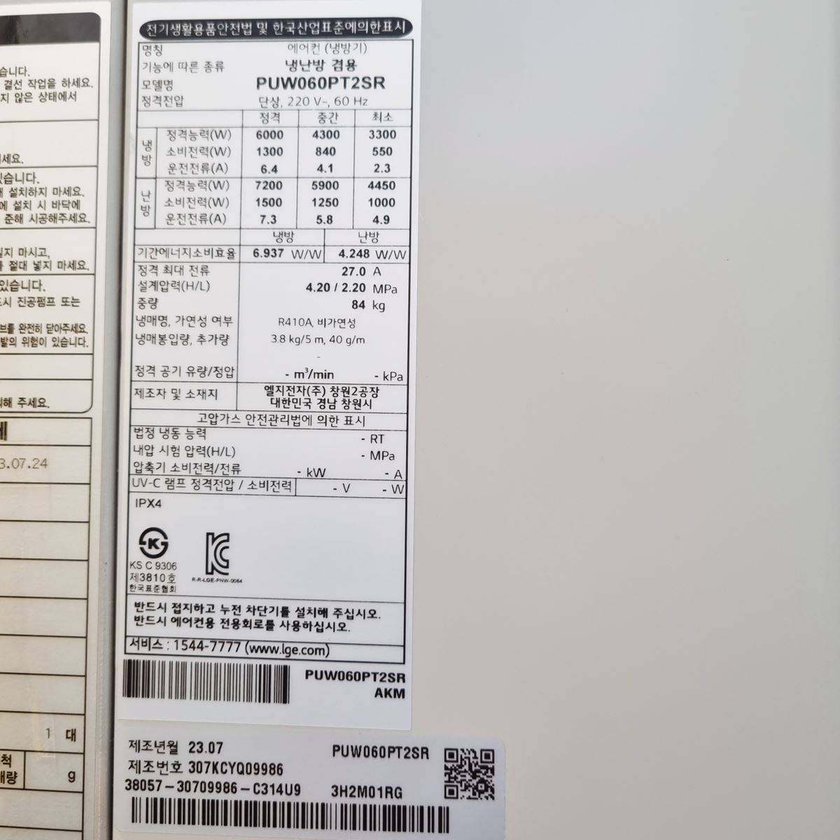 실외기 명판의 단상 220V 정격전압 칸과 27.0A 정격 최대 전류 칸, 아래 전용 회로 안내 문구